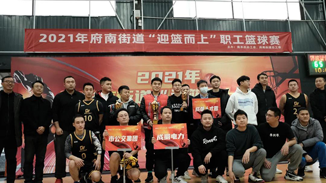 成蜀電力集團參加成都市青羊區(qū)府南街道總工會“迎籃而上”職工籃球賽，榮獲亞軍！