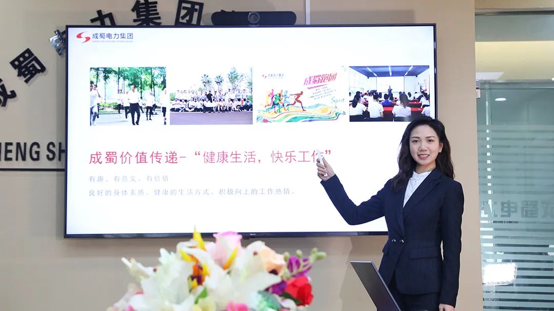 成蜀電力集團(tuán)2021年度年終述職大會(huì)圓滿(mǎn)召開(kāi)