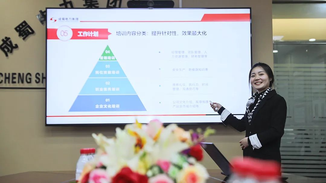 成蜀電力集團(tuán)2021年度年終述職大會(huì)圓滿(mǎn)召開(kāi)