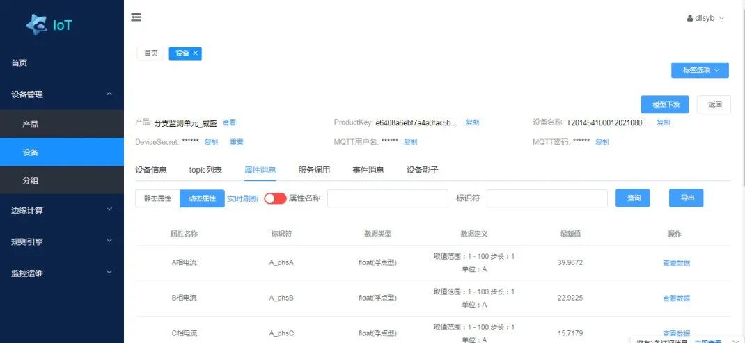 【技術(shù)創(chuàng)新 專業(yè)賦能】能源交易-智能終端安裝調(diào)試項(xiàng)目首組終端完成部署
