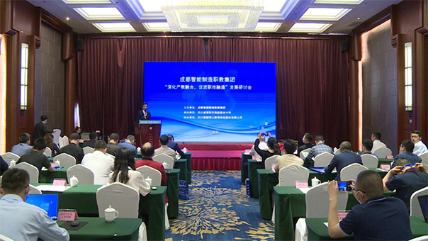 成蜀電力集團產(chǎn)教融合項目榮獲2021年成都智能制造職教集團典型案例獎