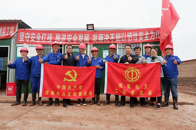 五一慰問，情系一線 | 成蜀電力集團黨工慰問項目一線員工