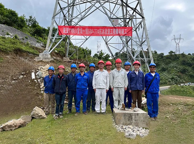 110kV雷壩一線58-77號重冰區(qū)段抗冰差異化改造工程順利竣工