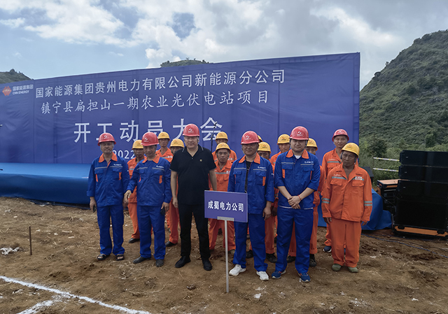 鎮(zhèn)寧縣扁擔(dān)山一期200MW農(nóng)業(yè)光伏電站項(xiàng)目舉行開工動(dòng)員大會(huì)