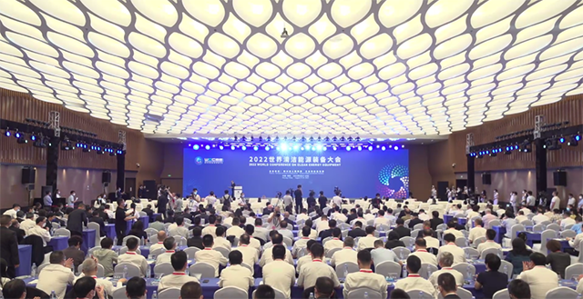 成蜀電力集團(tuán)受邀參加2022世界清潔能源裝備大會(huì)