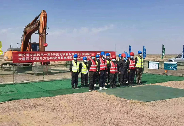 我司承建的內(nèi)蒙古兩大風(fēng)電項(xiàng)目配套220kV接網(wǎng)工程開工建設(shè)