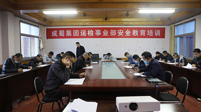 成蜀電力集團(tuán)運(yùn)檢事業(yè)部開展安全教育專題培訓(xùn)
