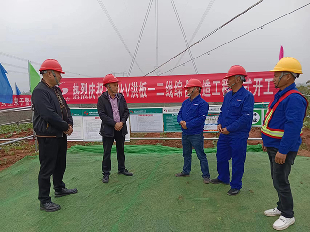 洪板一二線綜合改造工程正式開工