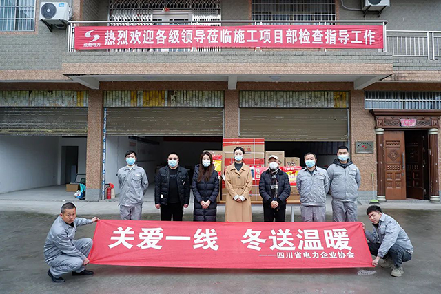四川省電力企業(yè)協(xié)會一行蒞臨我司自貢項目部調(diào)研指導(dǎo)