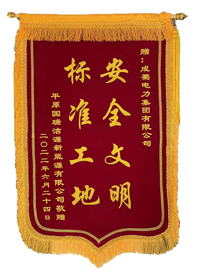 再傳捷報(bào)！國瑞潔源平原風(fēng)電場項(xiàng)目全容量并網(wǎng)