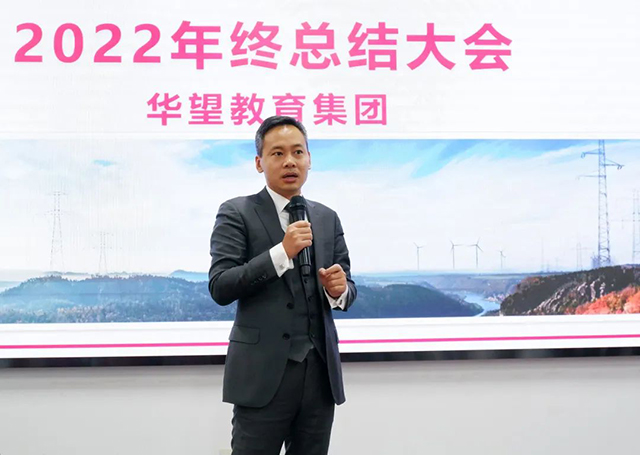 成蜀電力集團(tuán)2022年終總結(jié)大會(huì)圓滿舉行