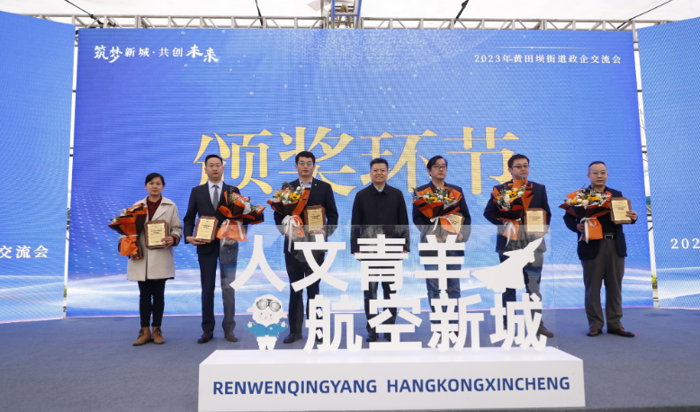 成蜀電力集團受邀參加“筑夢新城·共創(chuàng)未來”政企交流會并榮獲獎項