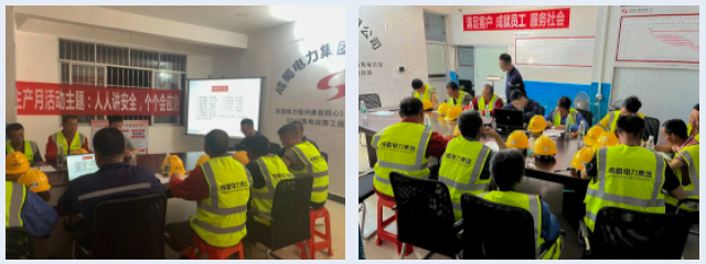成蜀電力集團工程項目陸續(xù)啟動“安全生產(chǎn)月”活動