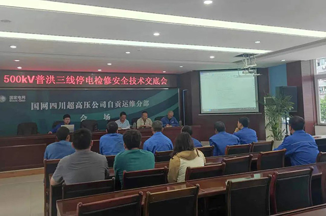 500kV普洪三線綜合檢修順利完成