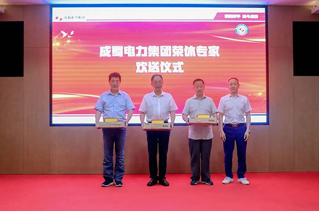 成蜀電力集團(tuán)二期人才梯隊(duì)開班儀式暨一期人才梯隊(duì)畢業(yè)典禮圓滿舉行