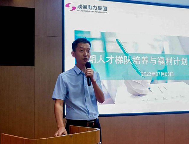 成蜀電力集團(tuán)二期人才梯隊(duì)開班儀式暨一期人才梯隊(duì)畢業(yè)典禮圓滿舉行