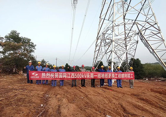 500kV永南Ⅰ回線拉V塔改造與地線更換工程順利投運(yùn)
