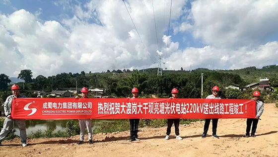亮塘、曼景緬光伏電站220kV送出線路工程竣工投運(yùn)