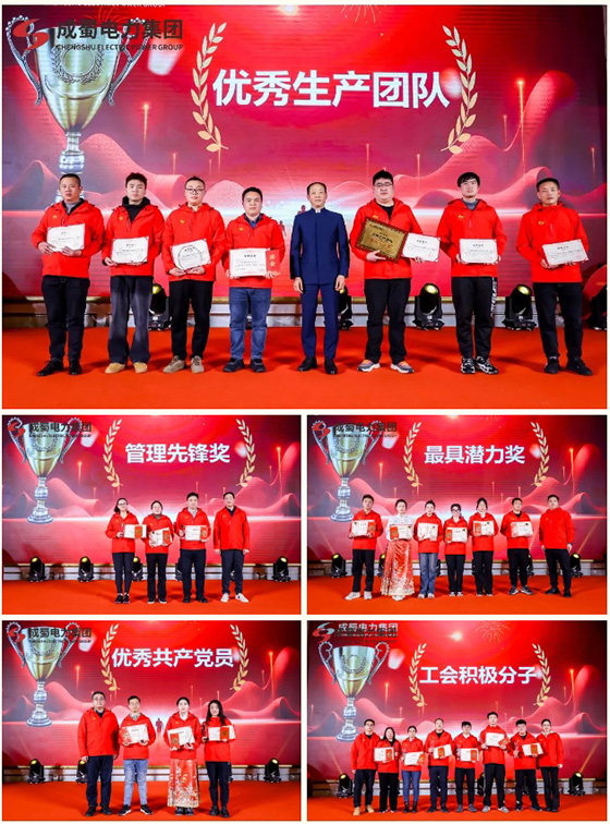 匠心傳承久彌新，青春綻FUN正當(dāng)時，成蜀電力集團(tuán)2024年新春運(yùn)動會圓滿舉行！