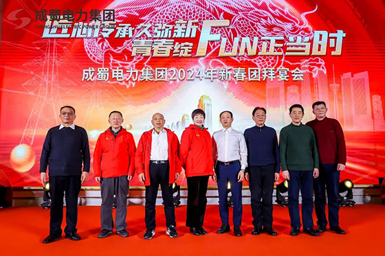 匠心傳承久彌新，青春綻FUN正當(dāng)時，成蜀電力集團(tuán)2024年新春運(yùn)動會圓滿舉行！