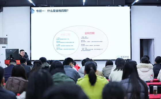 成蜀電力集團(tuán)開展財稅專題培訓(xùn)