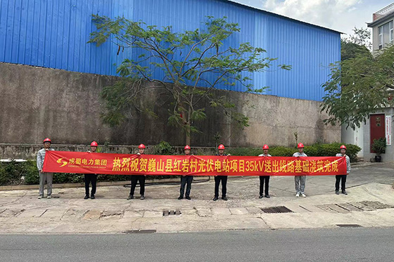 巍山縣紅巖村光伏電站項(xiàng)目35kV送出線路工程基礎(chǔ)澆筑全部完成