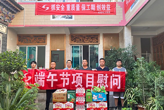 粽香送一線，成蜀電力集團(tuán)開展端午節(jié)慰問活動(dòng)