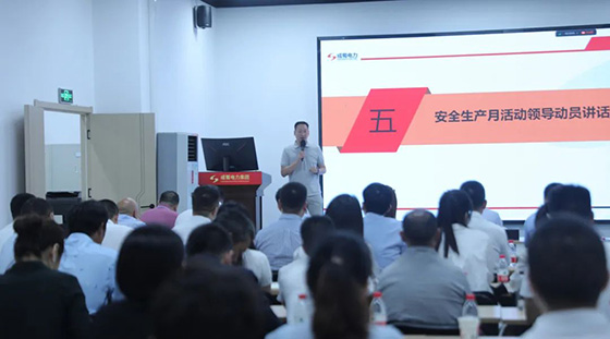 集團(tuán)召開2024年安全生產(chǎn)月啟動(dòng)會(huì)