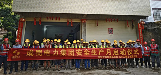 集團(tuán)各單位組織開展安全生產(chǎn)月系列活動