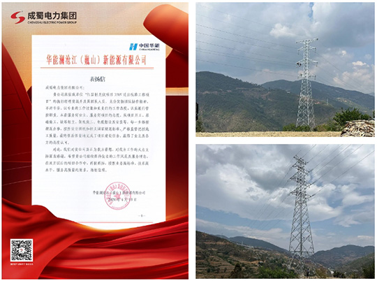 巍山縣紅巖村光伏電站項目35kV送出線路工程竣工投運