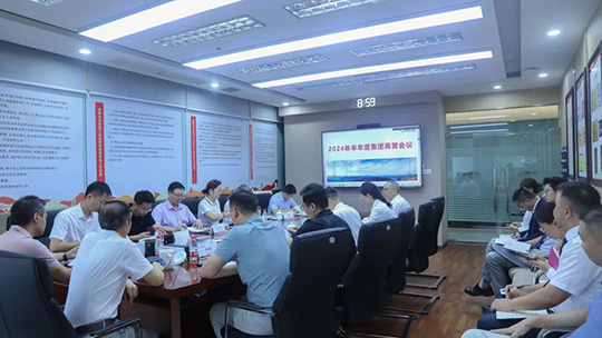 成蜀電力集團(tuán)2024年年中總結(jié)大會圓滿舉行