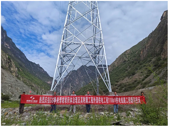 助力滑坡堆積體治理！古水爭崗110kV供電線路工程送電投運(yùn)