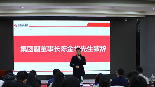 成就青春，非你莫“蜀”——成蜀電力集團(tuán)2025屆校園招聘火熱進(jìn)行中
