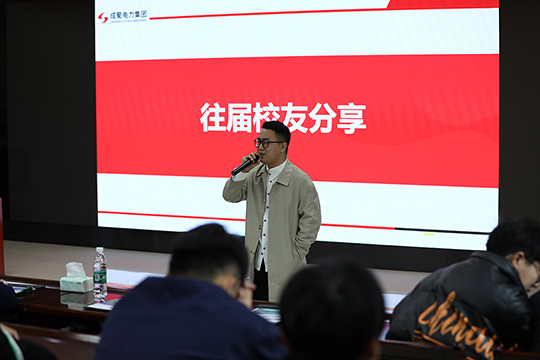 成就青春，非你莫“蜀”——成蜀電力集團(tuán)2025屆校園招聘火熱進(jìn)行中