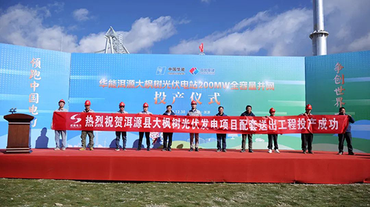 洱源大楓樹光伏電站配套送出工程成功投運(yùn)