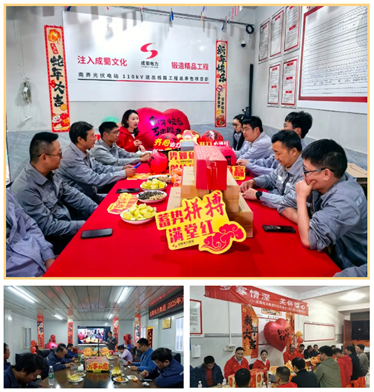 歲寒情深 關(guān)懷暖心——成蜀電力集團開展元旦慰問一線職工活動