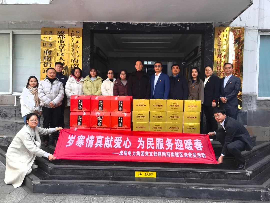 歲寒情真獻(xiàn)愛(ài)心 為民服務(wù)迎暖春丨集團(tuán)黨支部慰問(wèn)府南轄區(qū)老黨員活動(dòng)