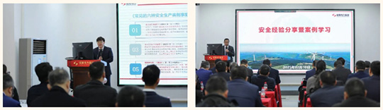 集團(tuán)召開2025年度安委會(huì)首次（擴(kuò)大）會(huì)議