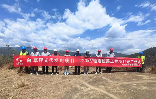 白草坪光伏發(fā)電項目220kV輸電線路工程全面拉開建設序幕