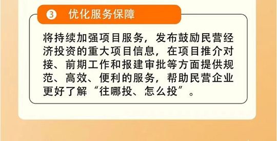 《民營經(jīng)濟促進法》亮點解讀