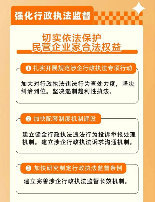 《民營經(jīng)濟促進法》亮點解讀
