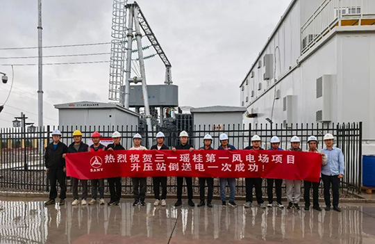 崇信縣黃寨風(fēng)電一期110kV送出線路工程成功送電投運(yùn)